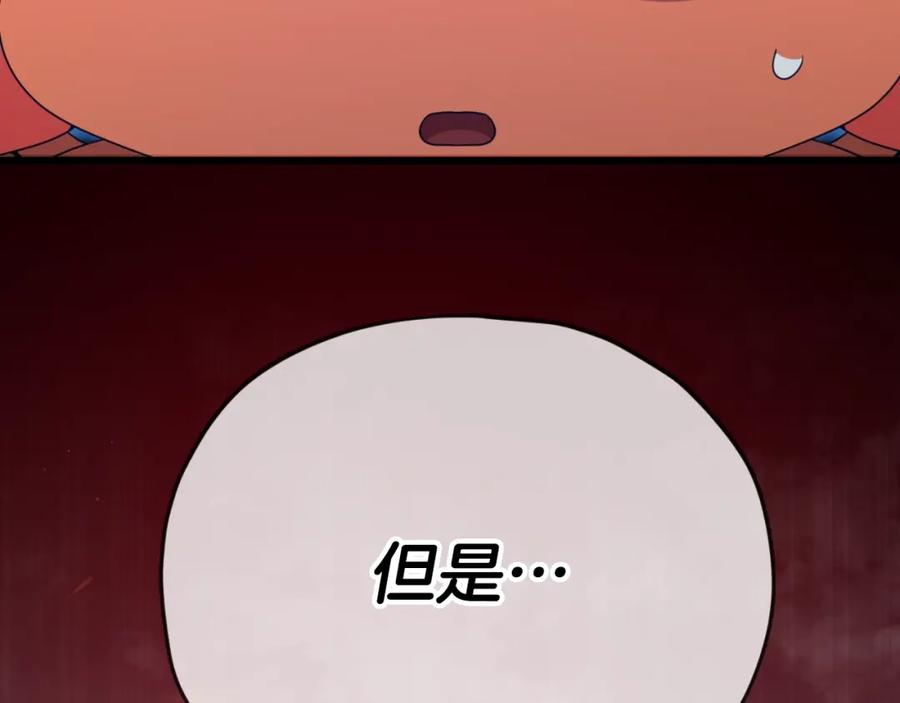 我爸太强了！ - 第136话 地球之王 - 第106张图