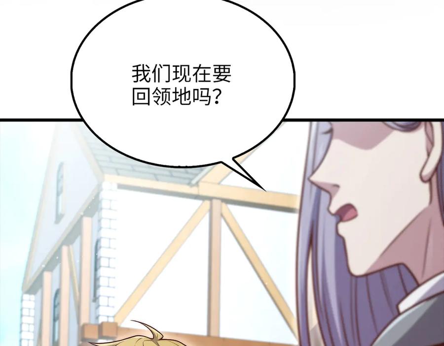 领主大人的金币用不完 - 第136话 妥协 - 第172张图