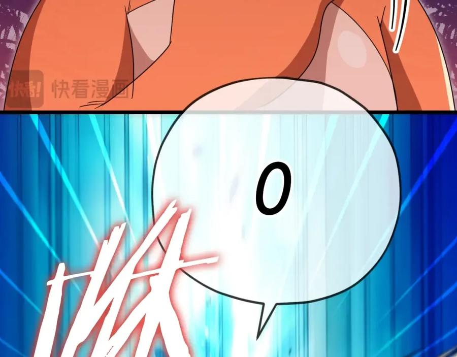 我爸太强了！ - 第136话 地球之王 - 第146张图