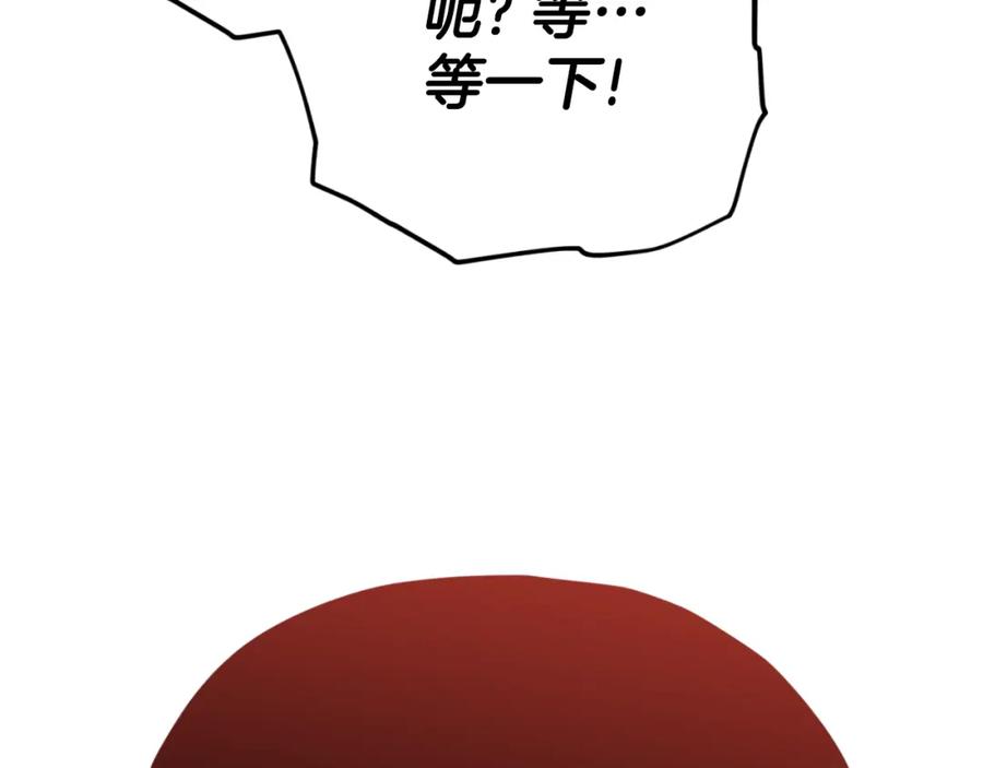 我爸太强了！ - 第136话 地球之王 - 第150张图