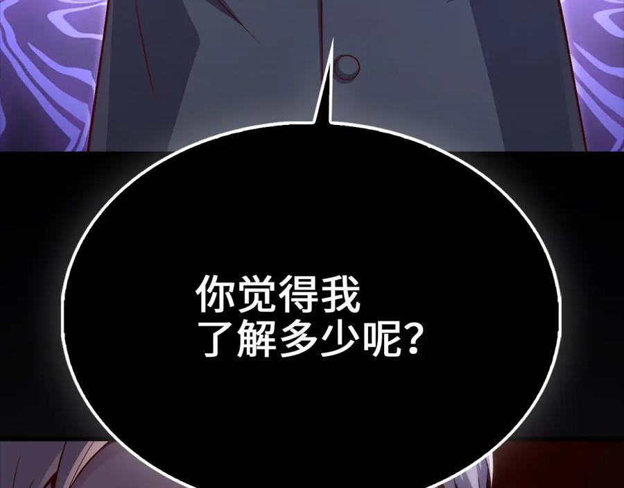 领主大人的金币用不完 - 第136话 妥协 - 第146张图