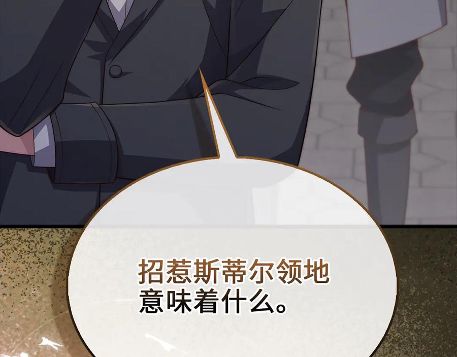 领主大人的金币用不完 - 第136话 妥协 - 第184张图