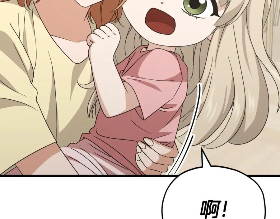 我爸太强了！ - 第136话 地球之王 - 第79张图