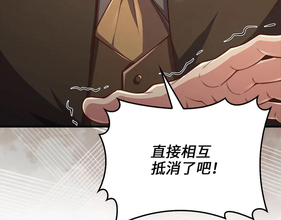 领主大人的金币用不完 - 第136话 妥协 - 第128张图