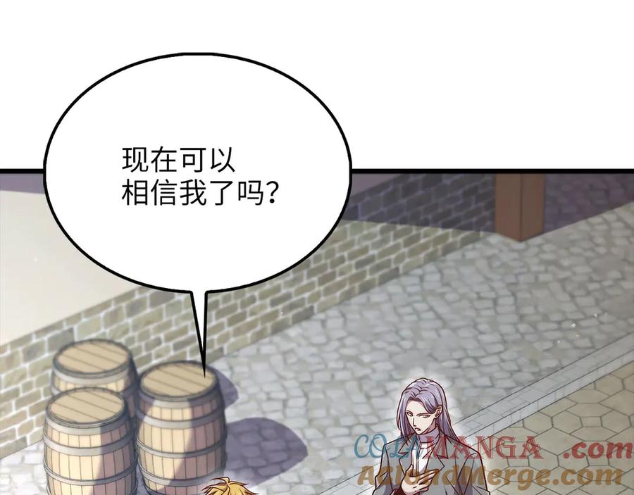 领主大人的金币用不完 - 第136话 妥协 - 第165张图