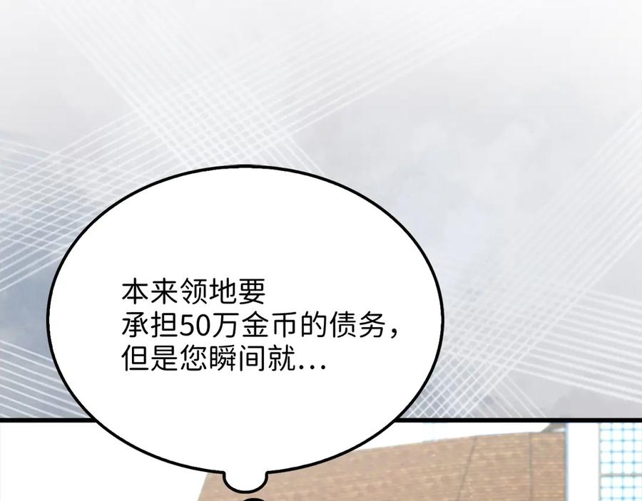 领主大人的金币用不完 - 第136话 妥协 - 第168张图