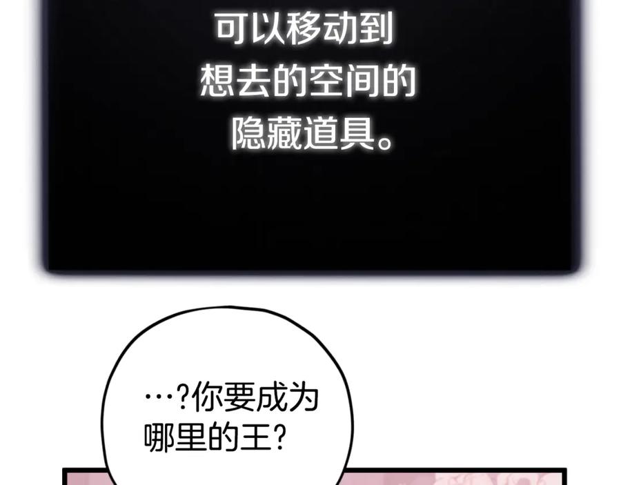 我爸太强了！ - 第136话 地球之王 - 第14张图