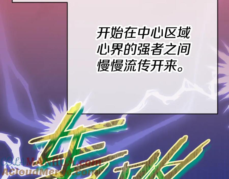 我爸太强了！ - 第136话 地球之王 - 第249张图