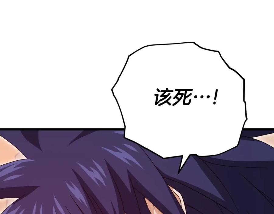 我爸太强了！ - 第136话 地球之王 - 第210张图