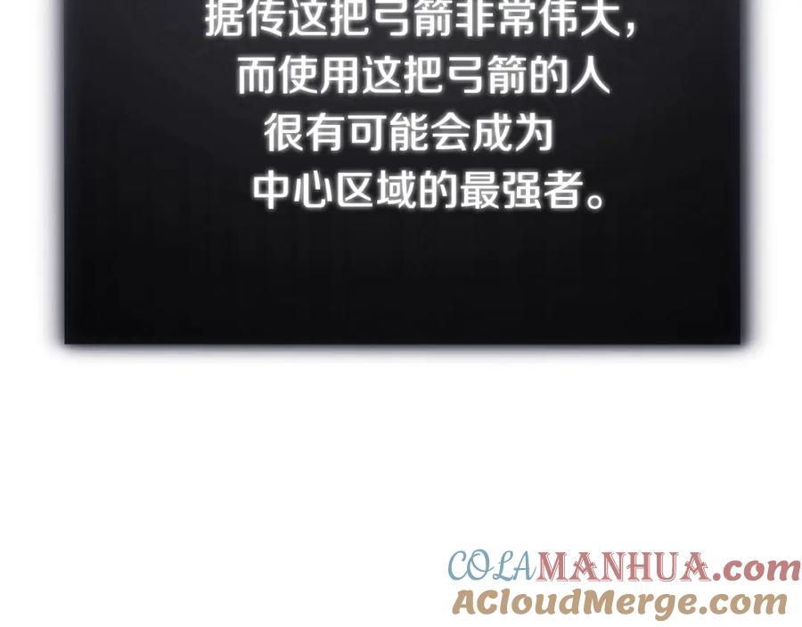 我爸太强了！ - 第136话 地球之王 - 第185张图