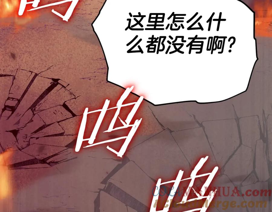 我爸太强了！ - 第136话 地球之王 - 第109张图