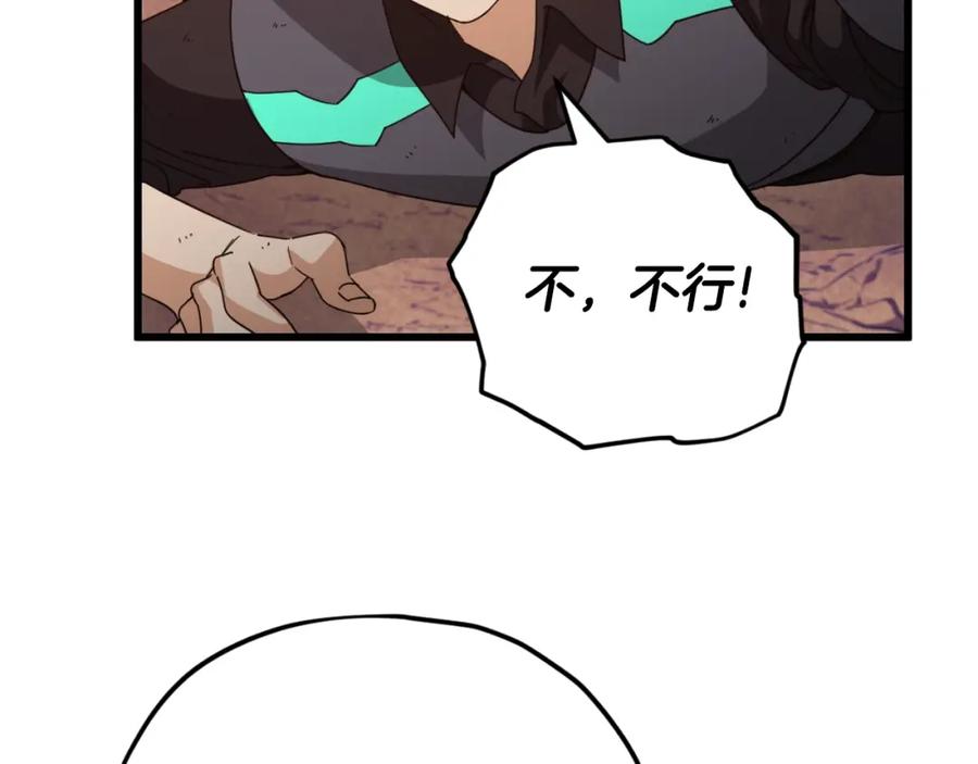 我爸太强了！ - 第136话 地球之王 - 第180张图