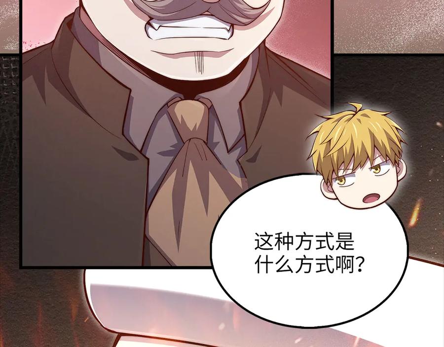 领主大人的金币用不完 - 第136话 妥协 - 第135张图