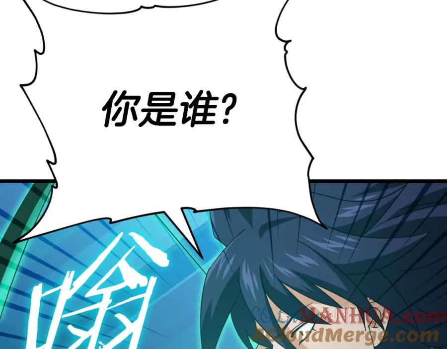 我爸太强了！ - 第136话 地球之王 - 第137张图