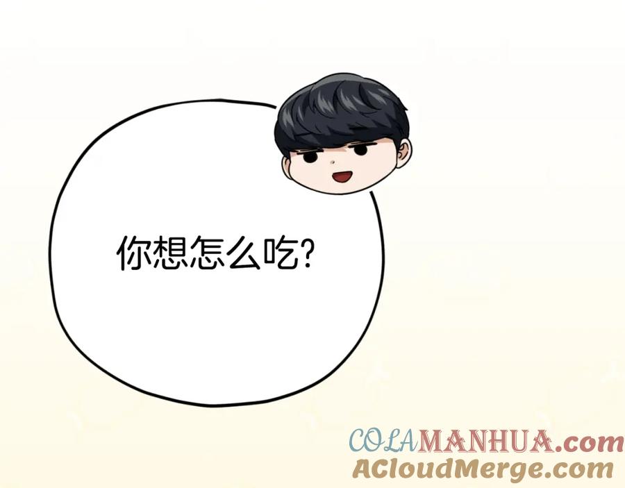 我爸太强了！ - 第136话 地球之王 - 第69张图