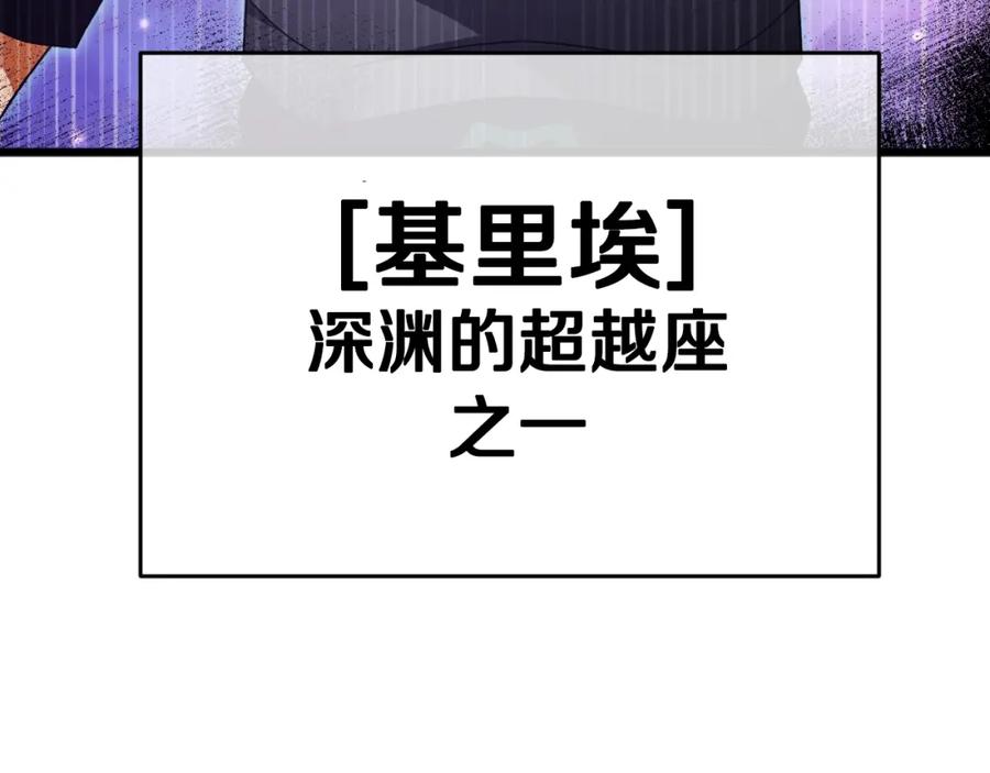 我爸太强了！ - 第136话 地球之王 - 第28张图