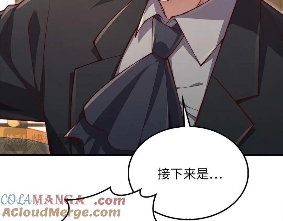 领主大人的金币用不完 - 第136话 妥协 - 第121张图