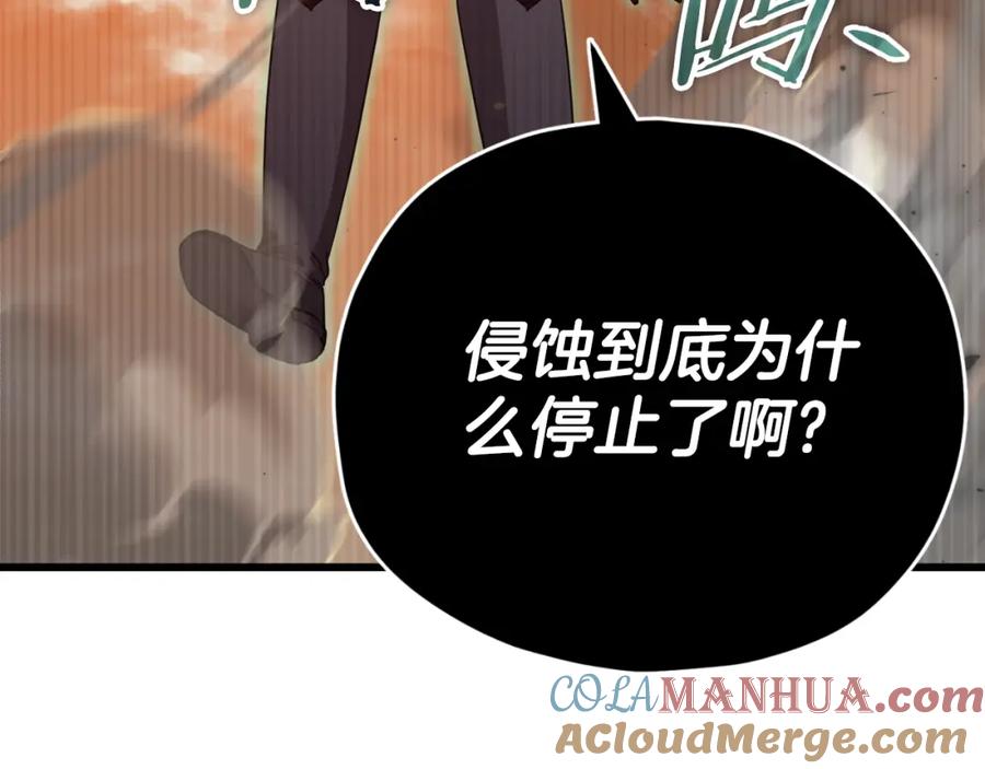 我爸太强了！ - 第136话 地球之王 - 第129张图