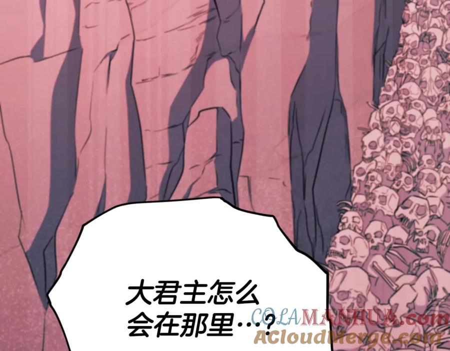 我爸太强了！ - 第136话 地球之王 - 第225张图