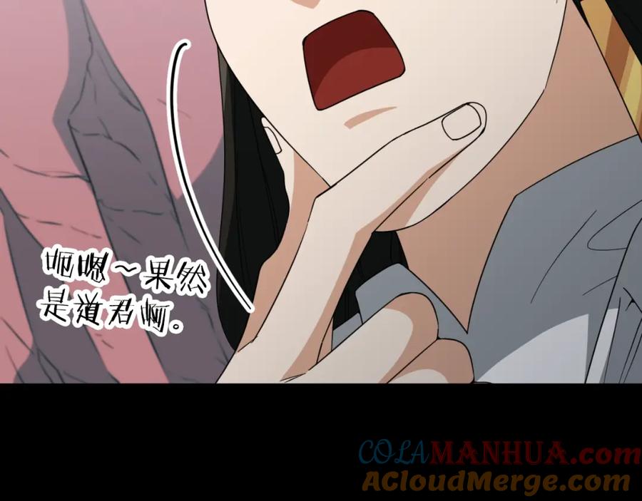 我爸太强了！ - 第136话 地球之王 - 第237张图