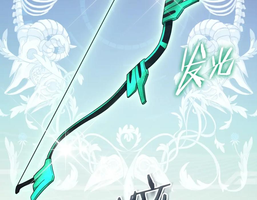 我爸太强了！ - 第136话 地球之王 - 第183张图