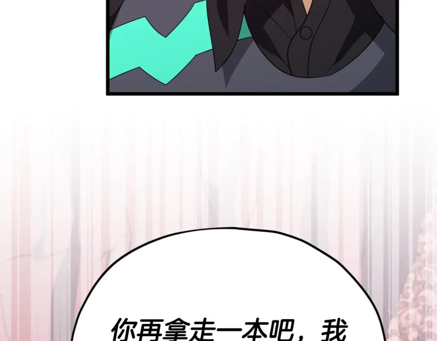 我爸太强了！ - 第136话 地球之王 - 第36张图