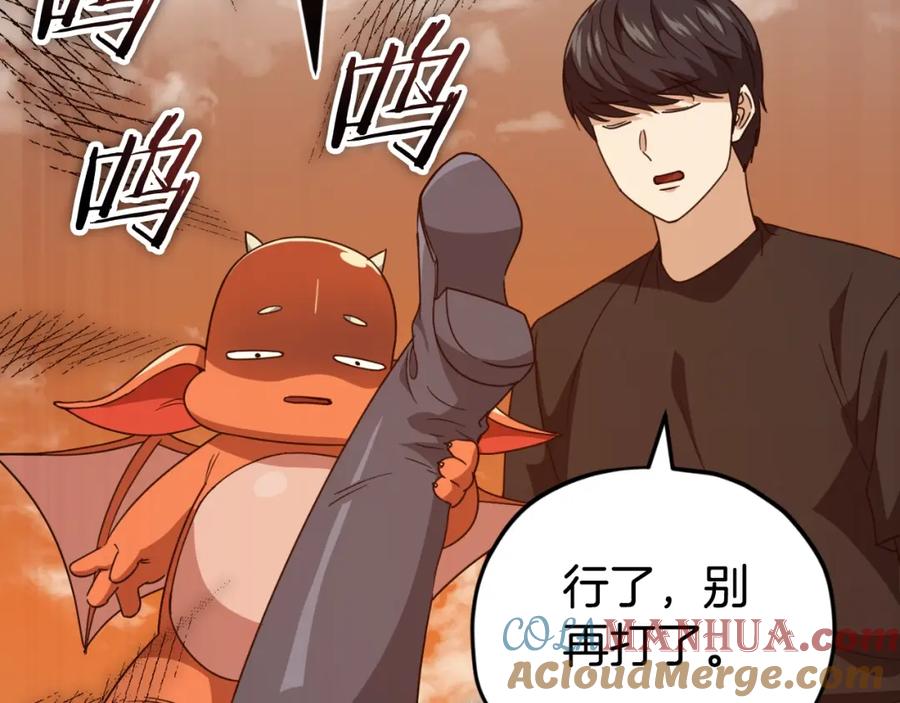 我爸太强了！ - 第136话 地球之王 - 第173张图