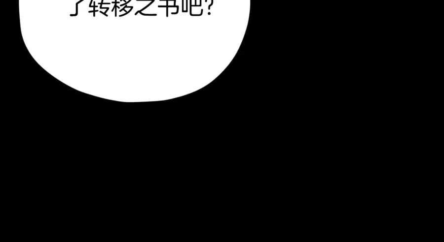 我爸太强了！ - 第136话 地球之王 - 第228张图