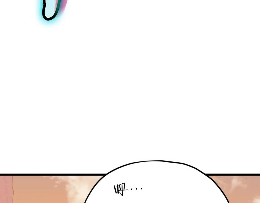 我爸太强了！ - 第136话 地球之王 - 第160张图