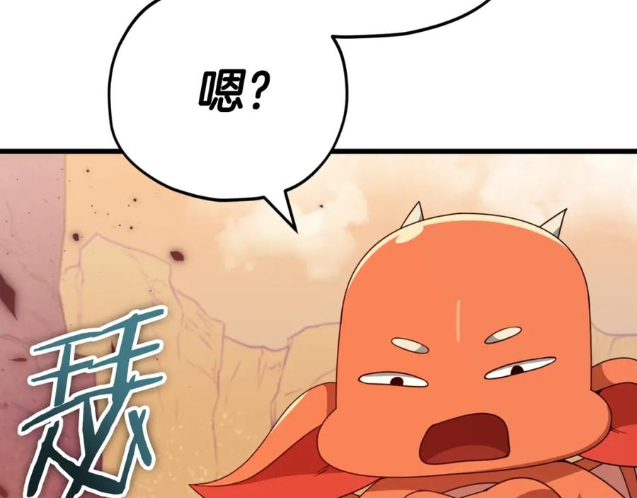 我爸太强了！ - 第136话 地球之王 - 第164张图