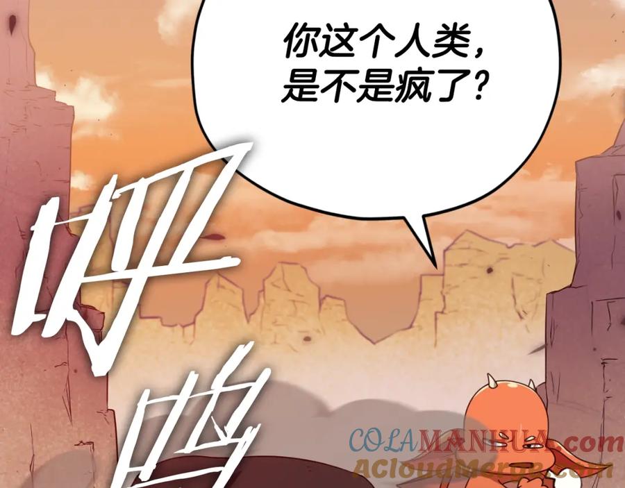 我爸太强了！ - 第136话 地球之王 - 第161张图