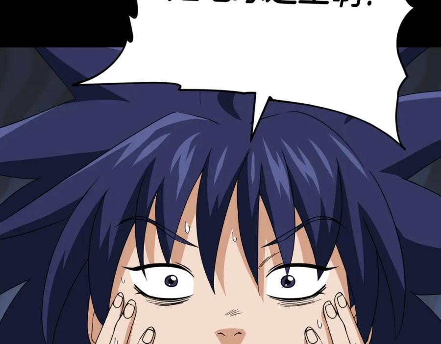 我爸太强了！ - 第136话 地球之王 - 第244张图