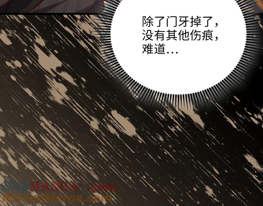 领主大人的金币用不完 - 第136话 妥协 - 第161张图