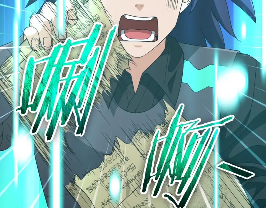 我爸太强了！ - 第136话 地球之王 - 第218张图