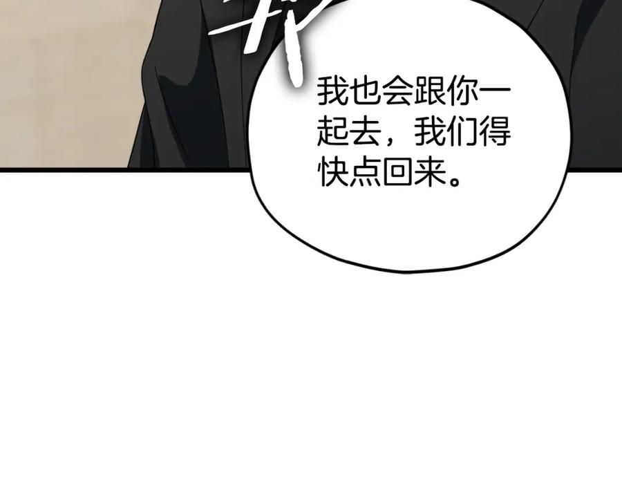 我爸太强了！ - 第136话 地球之王 - 第94张图