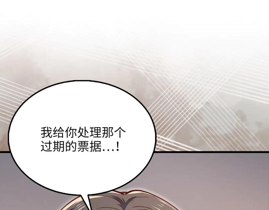 领主大人的金币用不完 - 第136话 妥协 - 第126张图