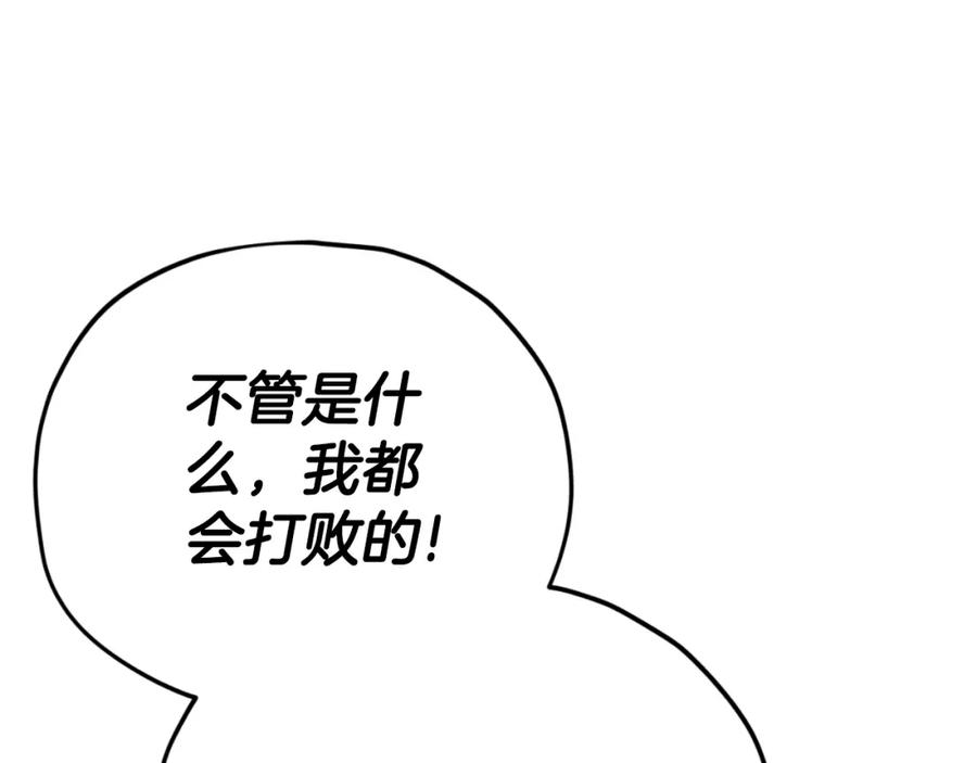 我爸太强了！ - 第136话 地球之王 - 第51张图