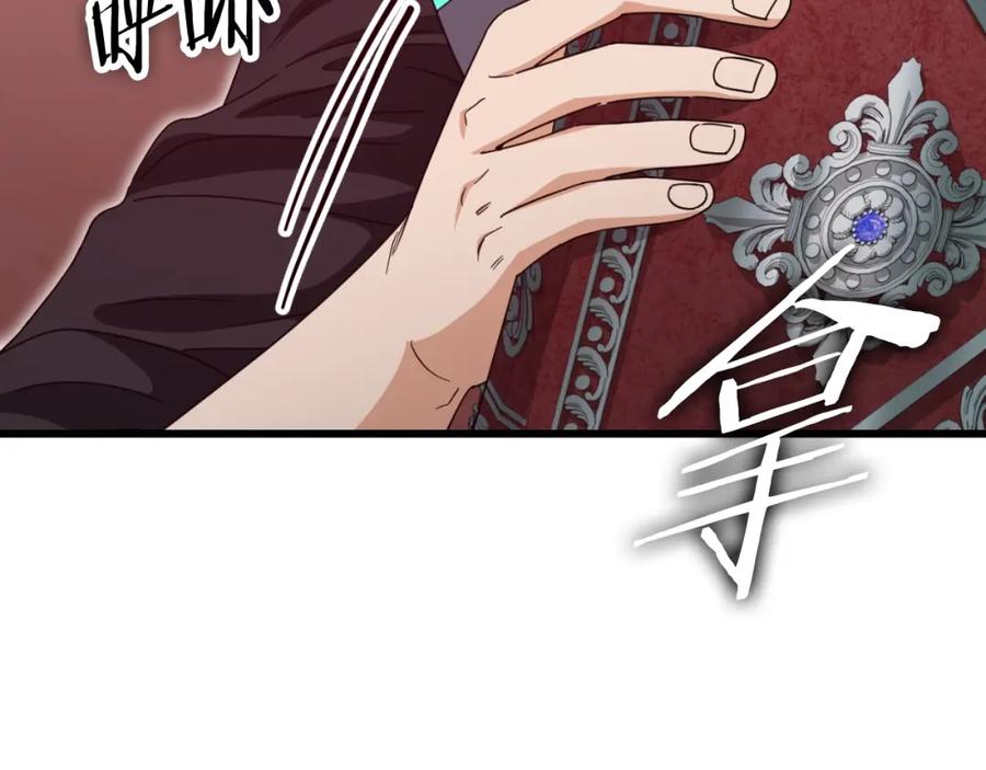 我爸太强了！ - 第136话 地球之王 - 第212张图