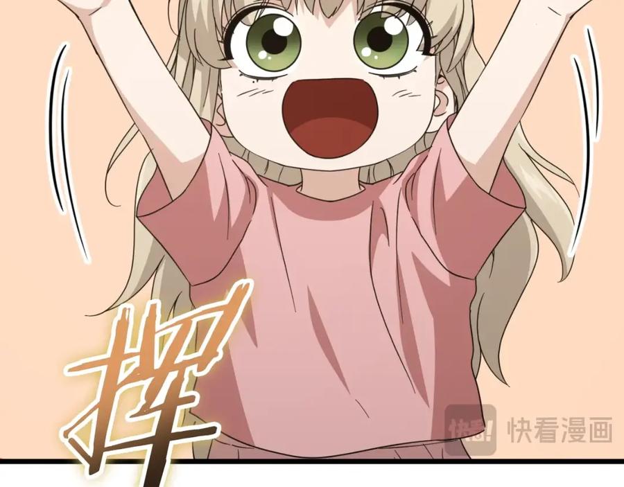 我爸太强了！ - 第136话 地球之王 - 第74张图