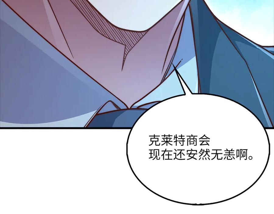 领主大人的金币用不完 - 第136话 妥协 - 第179张图