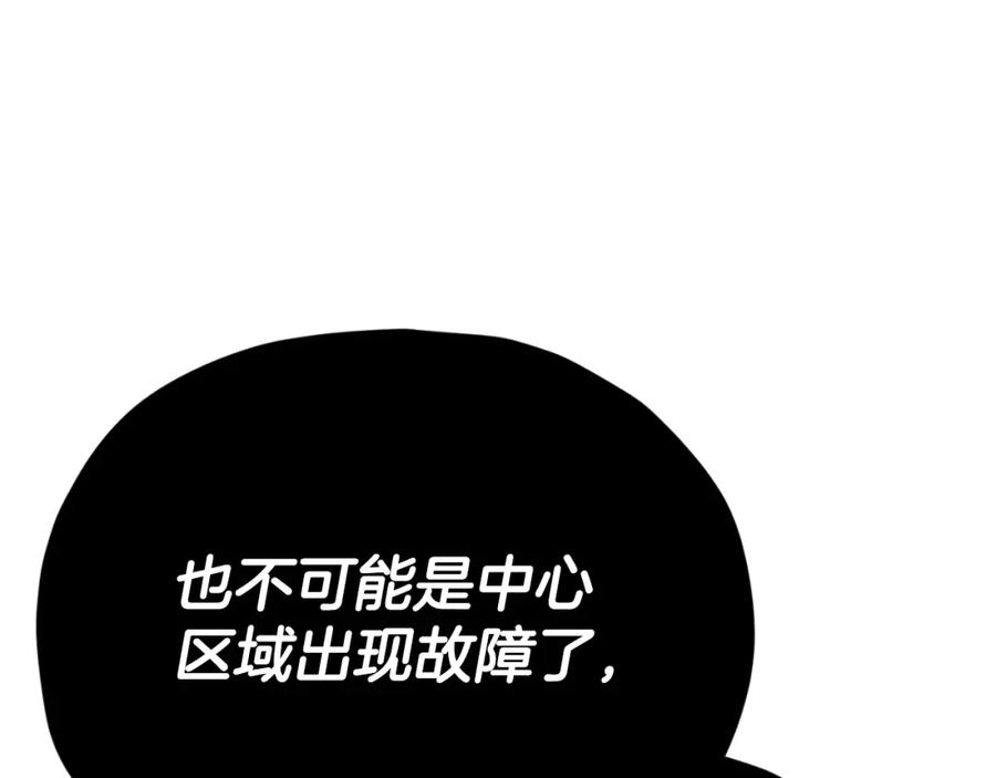 我爸太强了！ - 第136话 地球之王 - 第130张图