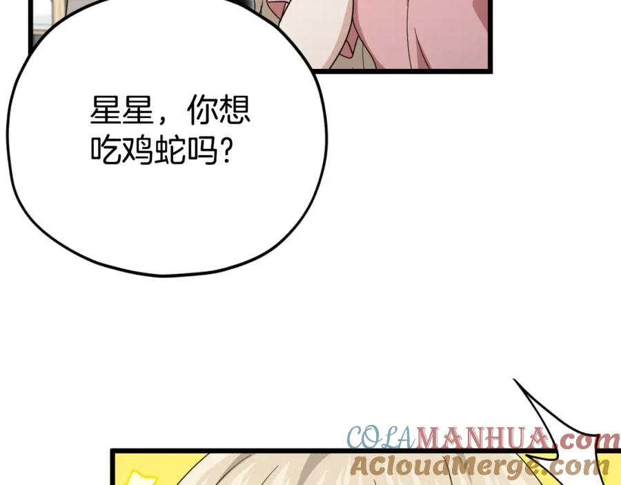 我爸太强了！ - 第136话 地球之王 - 第61张图