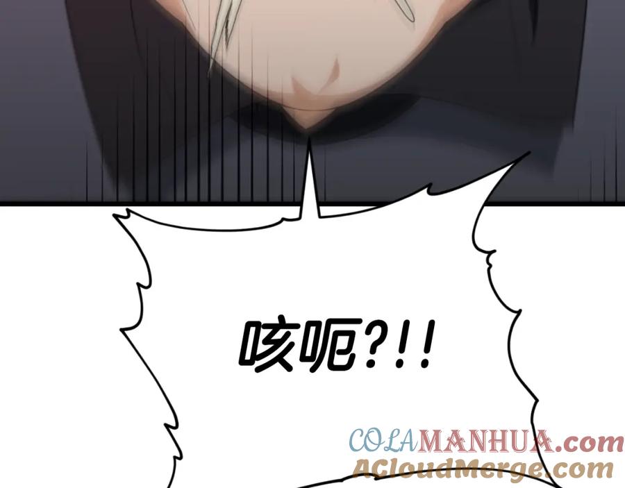 我爸太强了！ - 第136话 地球之王 - 第153张图