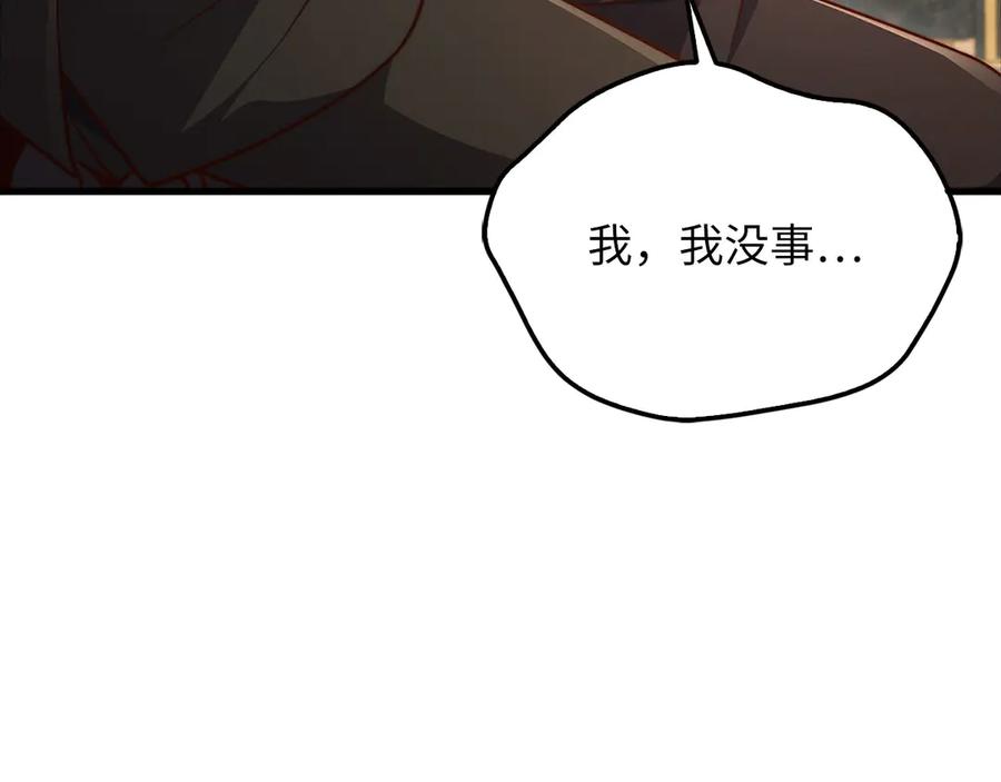 领主大人的金币用不完 - 第136话 妥协 - 第155张图