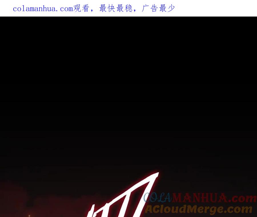 我爸太强了！ - 第136话 地球之王 - 第1张图