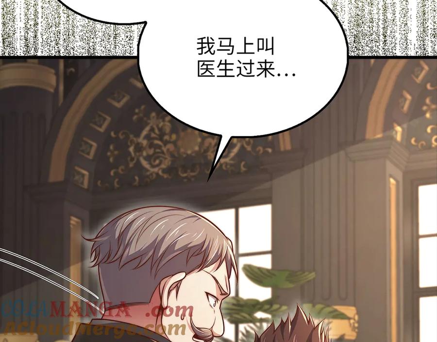 领主大人的金币用不完 - 第136话 妥协 - 第153张图