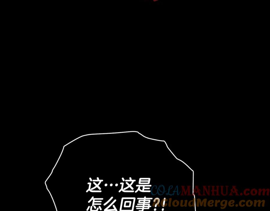 我爸太强了！ - 第136话 地球之王 - 第197张图