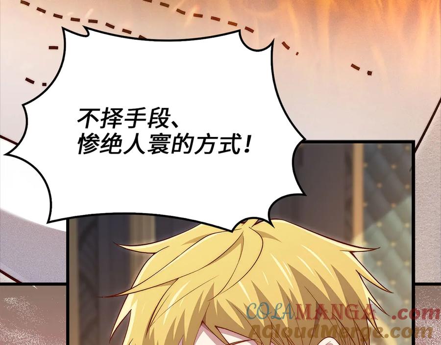 领主大人的金币用不完 - 第136话 妥协 - 第137张图