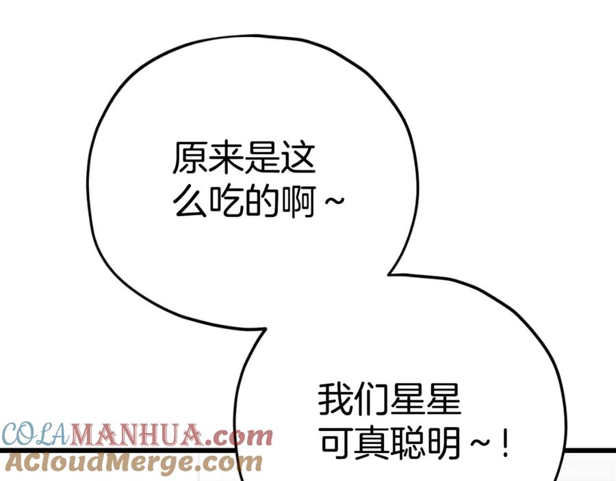 我爸太强了！ - 第136话 地球之王 - 第77张图