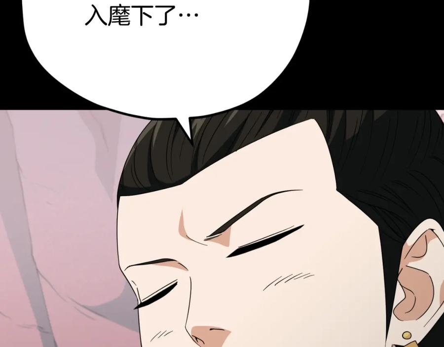 我爸太强了！ - 第136话 地球之王 - 第236张图